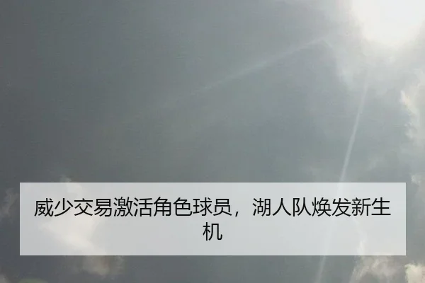 wei-shao-jiao-yi-ji-huo-jue-se-qiu-yuan-hu-ren-dui-huan-fa-xin-sheng-ji-2-872.jpg