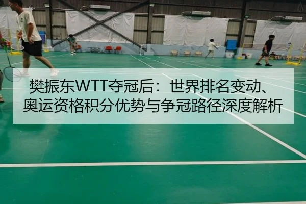 fan-zhen-dong-duo-guan-hou-shi-jie-pai-ming-bian-dong-ao-yun-zi-ge-ji-fen-you-shi-yu-zheng-guan-lu-jing-shen-du-jie-xi-2-572.jpg