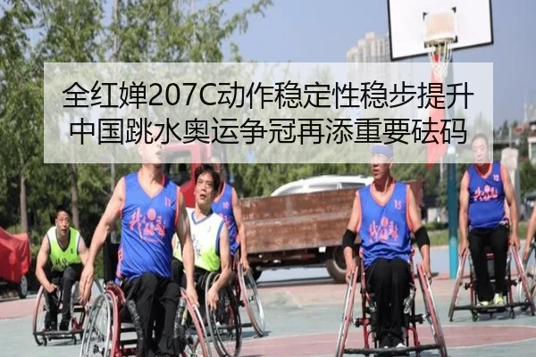 quan-hong-chan-dong-zuo-wen-ding-xing-wen-bu-ti-sheng-zhong-guo-tiao-shui-ao-yun-zheng-guan-zai-tian-zhong-yao-fa-ma-2-944.jpg